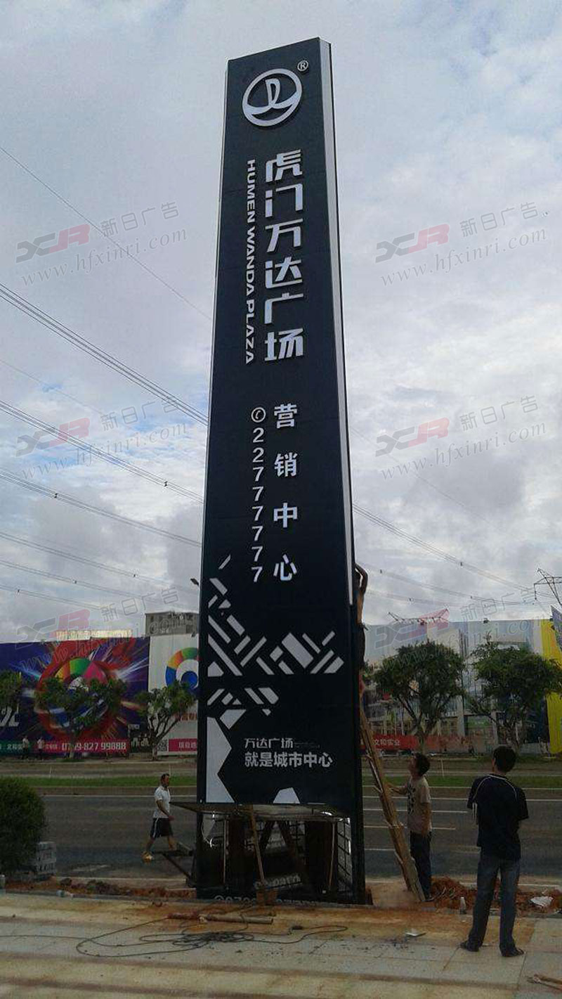 长丰县精神堡垒,立牌